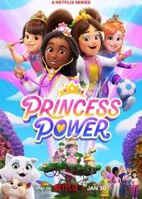 Сила принцесс