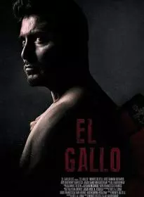 Эль Галло